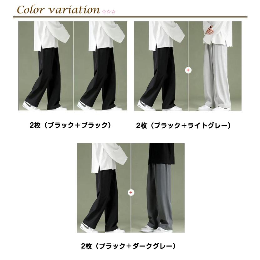2枚セット スラックス 冷感パンツ アイスシルクパンツ ワイドパンツ