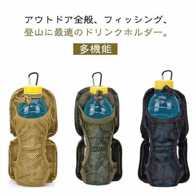 ポーチ ペットボトルホルダー 釣り リュック ホルダー 登山 水筒ポーチ
