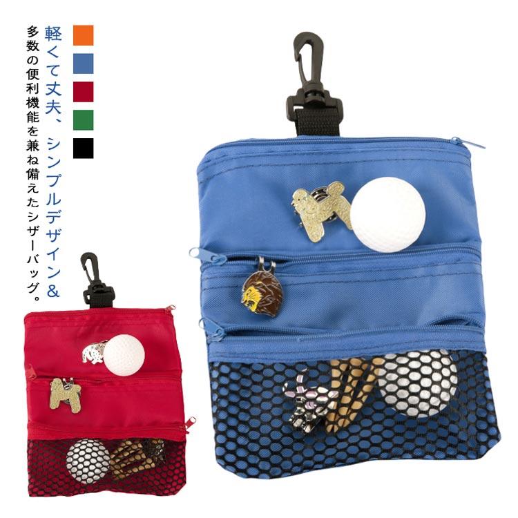 ミニサコッシュ カラビナ ウエストポーチ シザーバッグ 看護 ナース