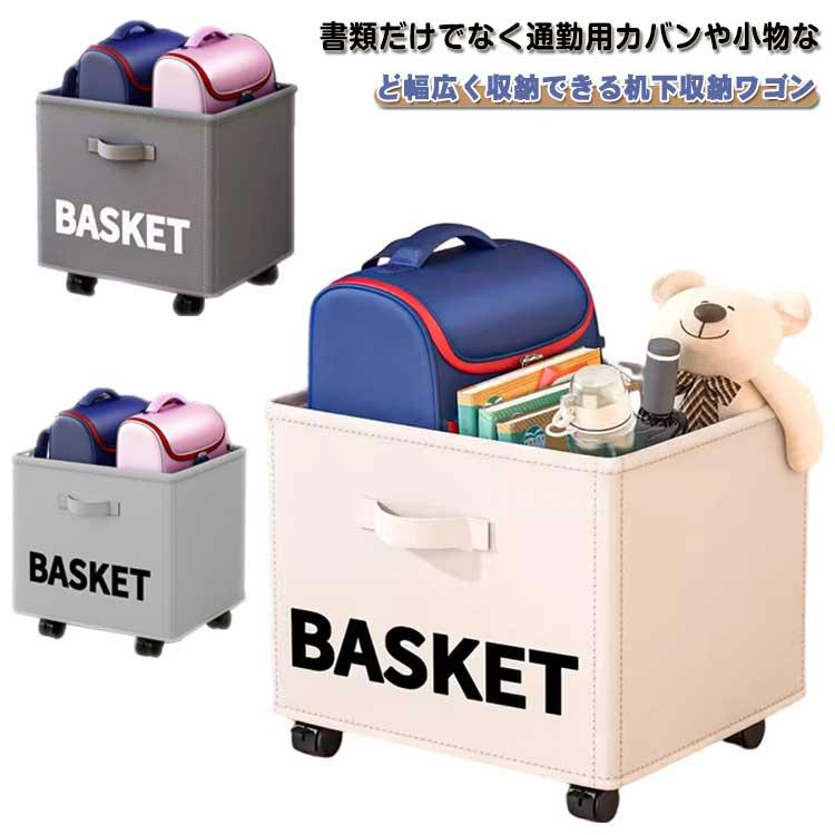 収納ボックス キャスター付き 布 バスケットワゴン マガジンラック 収納 キャスター付き マガジンラック おもちゃ バッグ 収納ワゴン 玄関