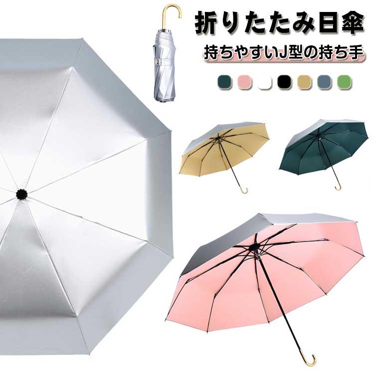 hands 折りたたみ傘 全天候対応55cm UVカット2本セット 持ち手つき 遮熱 出張 遮光 折りたたみ傘 紫外線 UVカット 日傘 晴雨