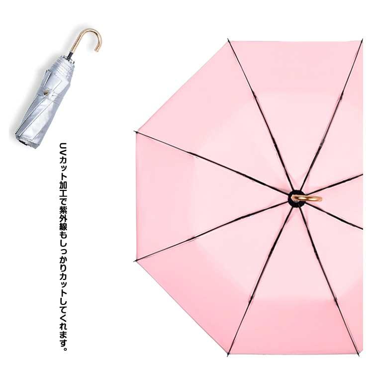 持ち手つき 遮熱 出張 遮光 折りたたみ傘 紫外線 UVカット 日傘 晴雨