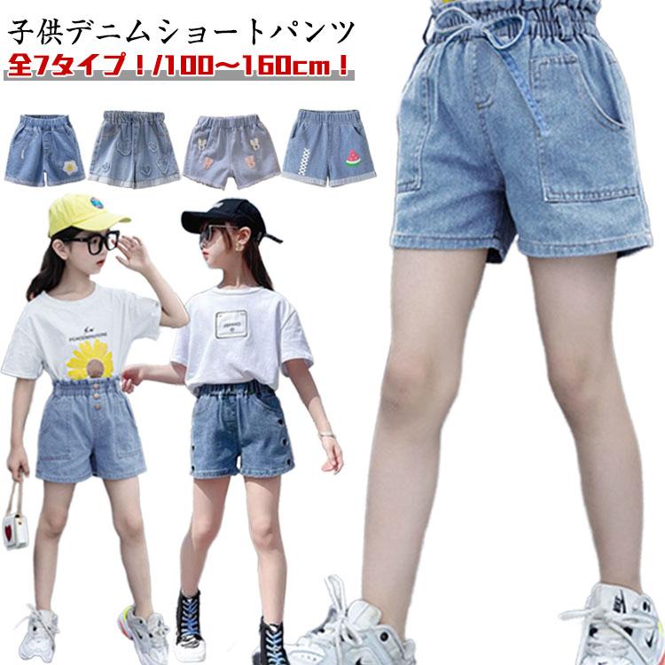 キッズ ジーンズ デニム 子供服 ショート丈デニムパンツ 110 120
