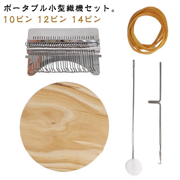 デニム穴修理ツール ポータブル小型織機 木製 手持ち式編み機 ビーズ