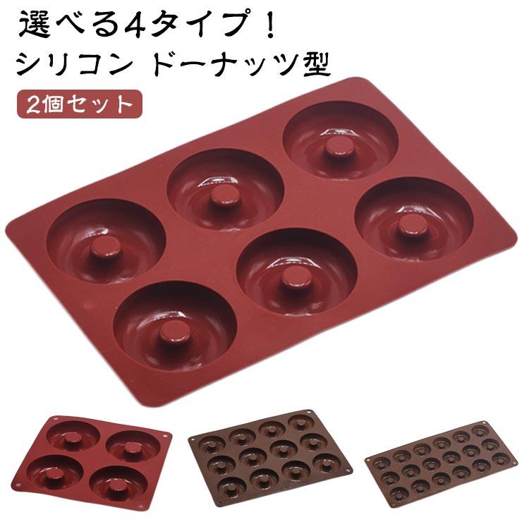 2個セット 4個取り/6個取り/12個取り/18個取り シリコン ケーキ型