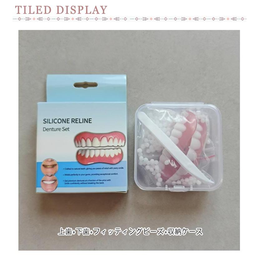 入れ歯 つけ歯 上歯用 パーフェクトスマイル ハロウィン 上歯 義歯 2組