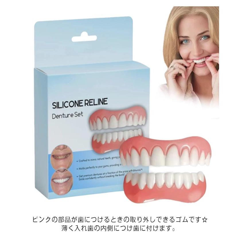 入れ歯 つけ歯 上歯用 パーフェクトスマイル ハロウィン 上歯 義歯 2組