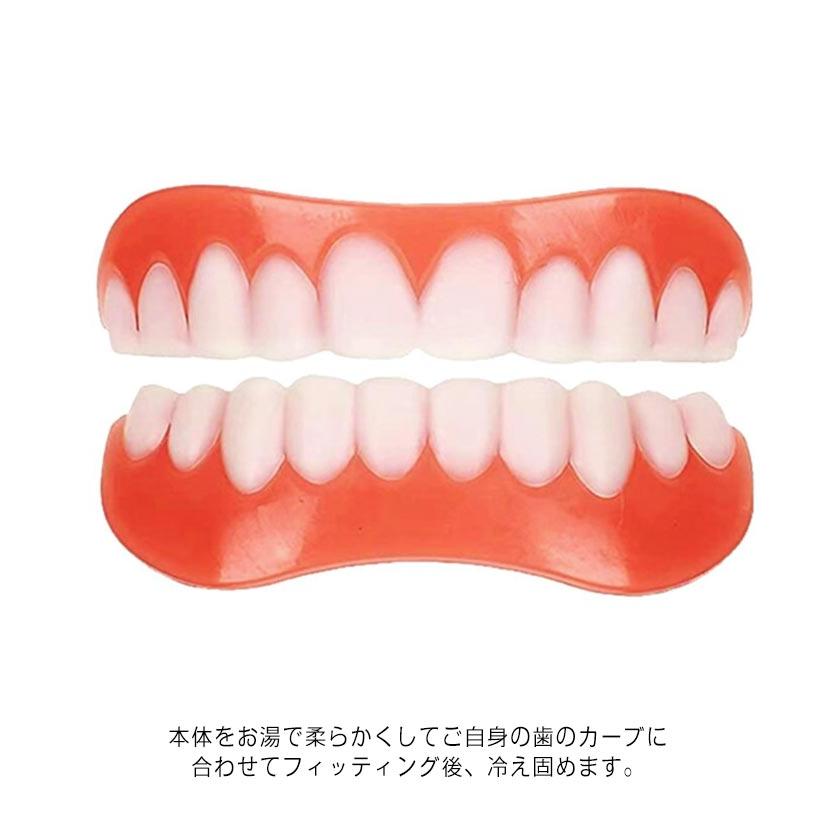 入れ歯 つけ歯 上歯用 パーフェクトスマイル ハロウィン 上歯 義歯 2組