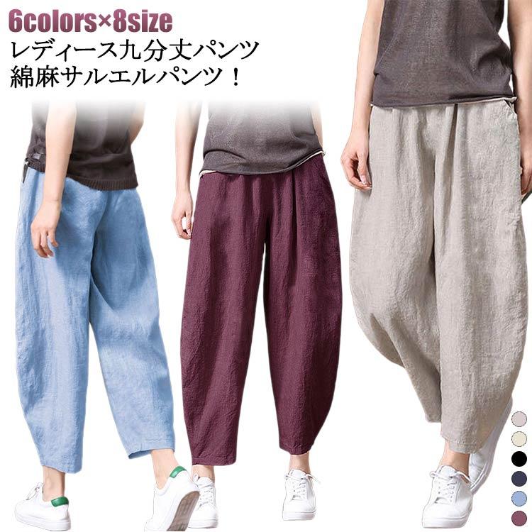 イージーパンツ パンツ サルエルパンツ 送料無料 レディース コットンリネン リラックスパンツ ゆるパン ロングパンツ ストレートパンツ ...