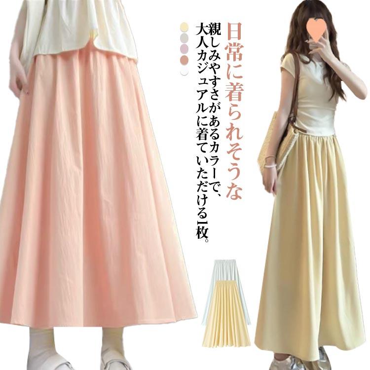 ウエストゴム ロングスカート 涼感 スカート 短め丈 A字 接触冷感