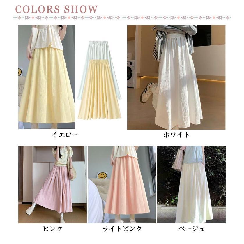 ウエストゴム ロングスカート 涼感 スカート 短め丈 A字 接触冷感