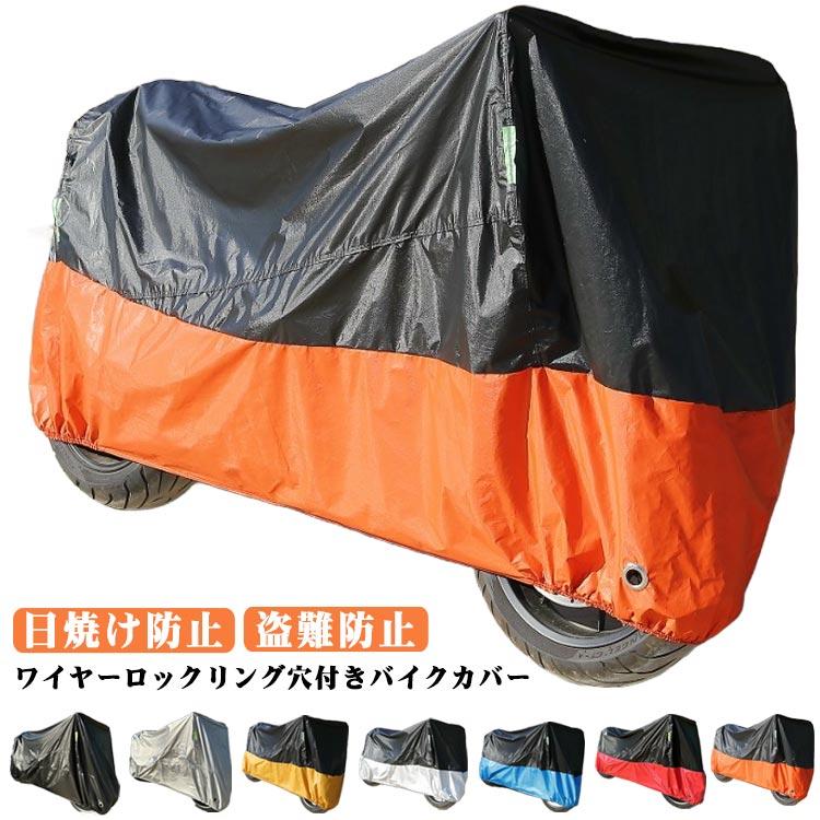 原付向け　バイクカバー Amazon | バイクカバー バイクボディーカバー 防水 防雨 防雪 紫外線