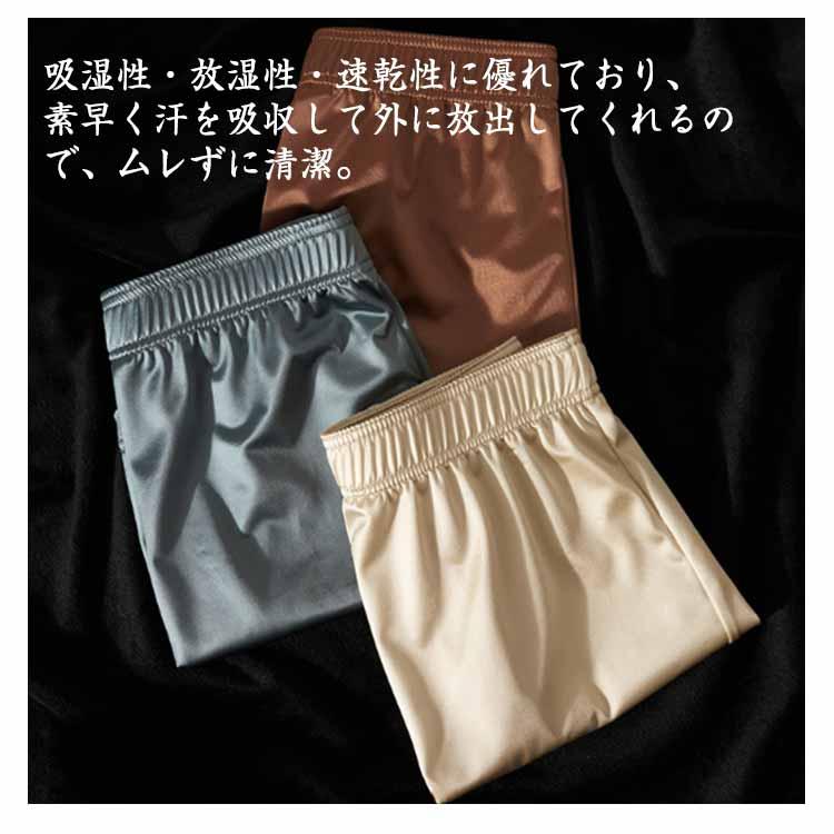 アイスシルク ボクサーパンツ 3枚セット 冷感 インナー シルク調