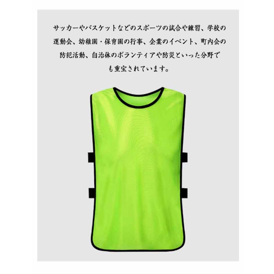 大人用 無地 5枚セット スポーツ ビブス サッカー フットサル