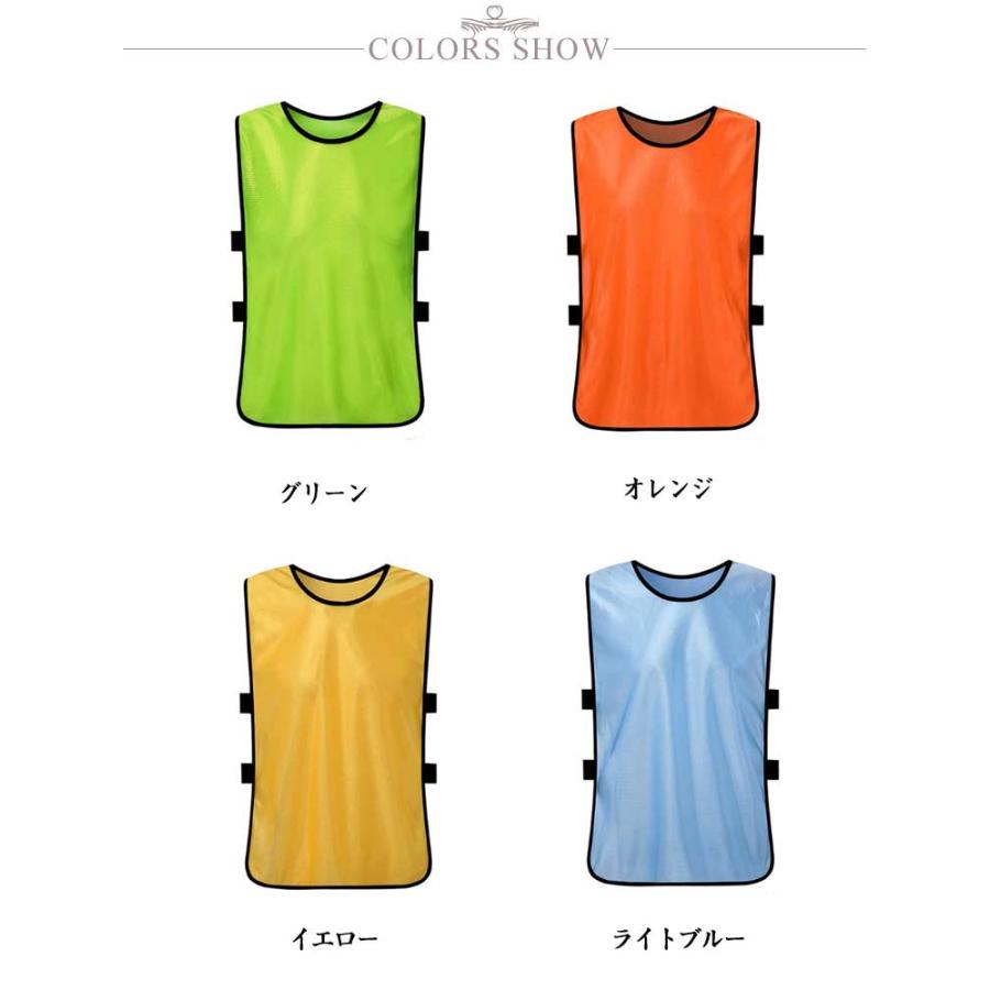 大人用 無地 5枚セット スポーツ ビブス サッカー フットサル