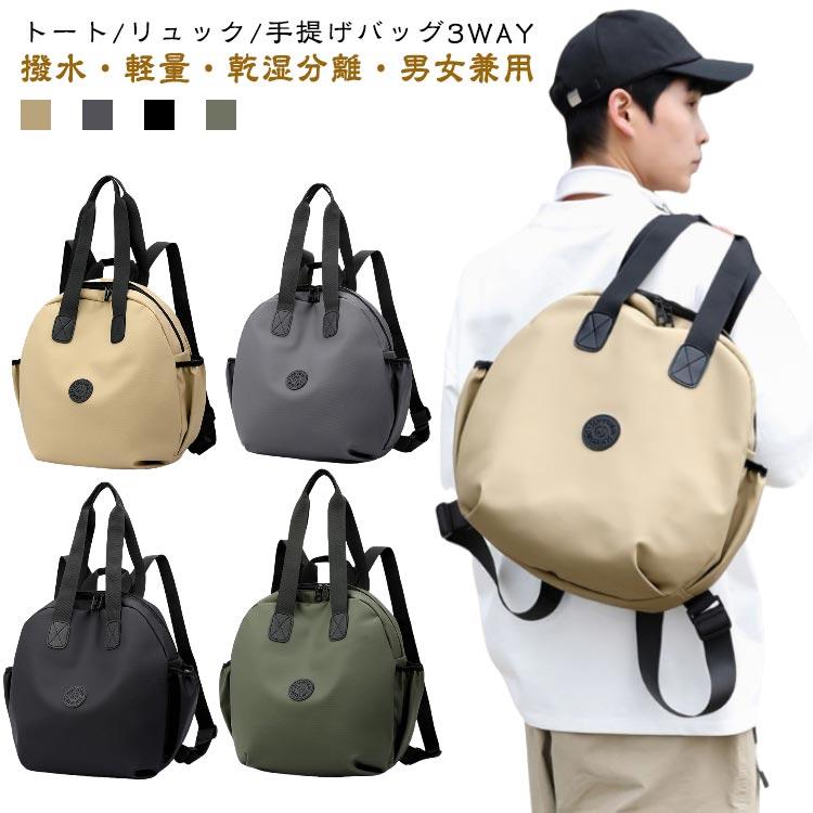 リュックサック 大きいサイズ レディース 3way トートバッグ 黒 撥水 