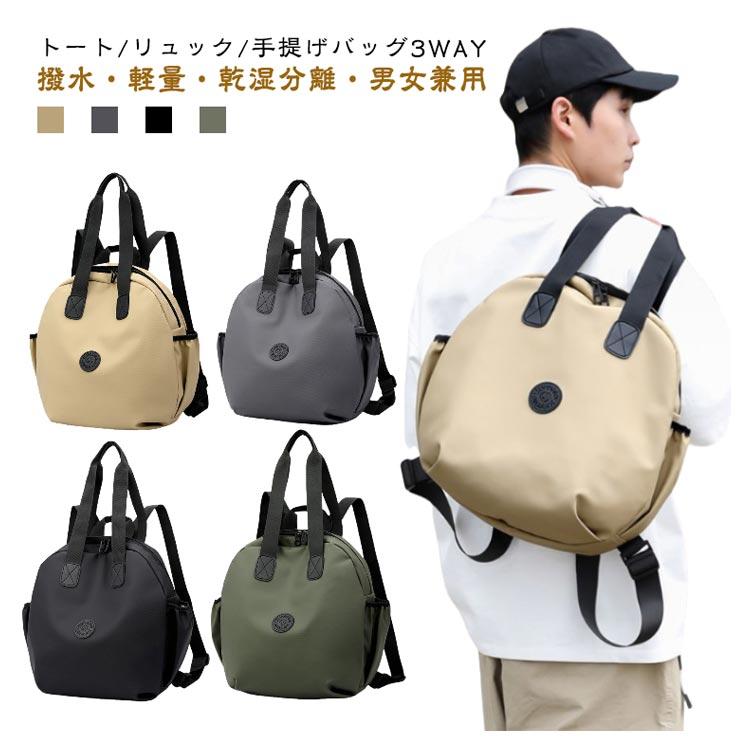 リュックサック 大きいサイズ レディース 3way トートバッグ 黒 撥水