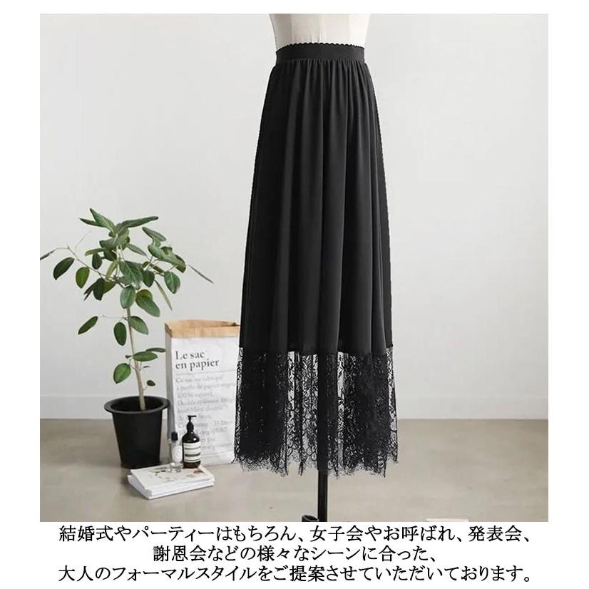 スカート レース マキシ丈 見せ ペチコート きれいめ ペチスカート