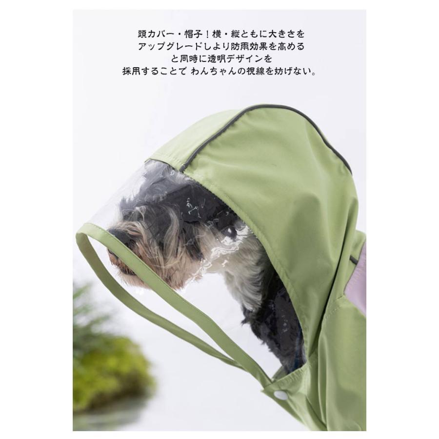 足・尻尾まで全身濡らさない！】犬用レインコート 全身フルカバー