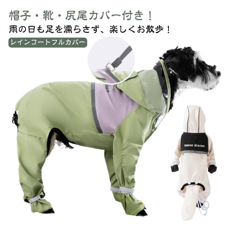 ALPHAICO 犬用レインコート アクアブルー/グレー Amazon | レインドッグガード(2021年モデル)(ブルーグレー,XL
