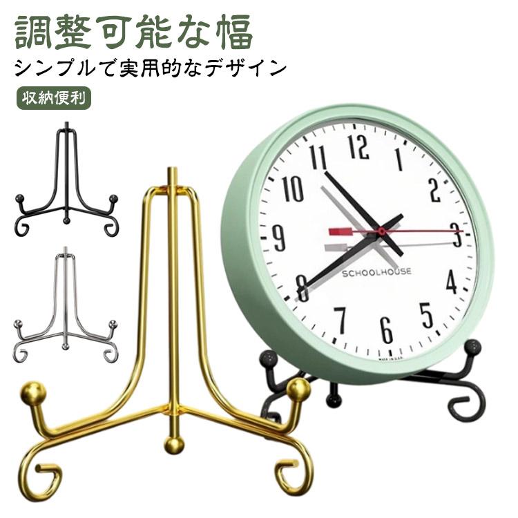 置き時計 絵皿 時計スタンド 展示 皿立て ディスプレイスタンド 皿たて