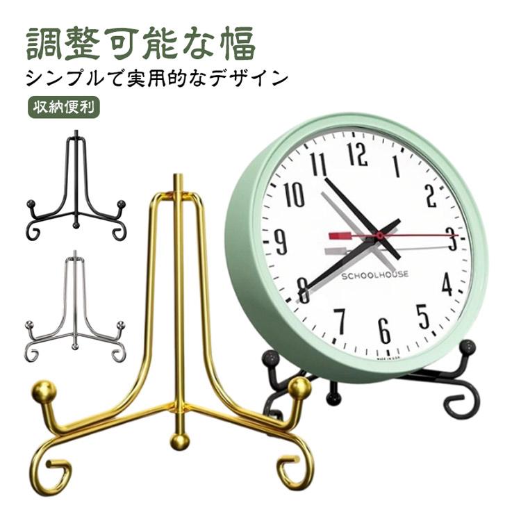 置き時計 絵皿 時計スタンド 展示 皿立て ディスプレイスタンド 皿たて