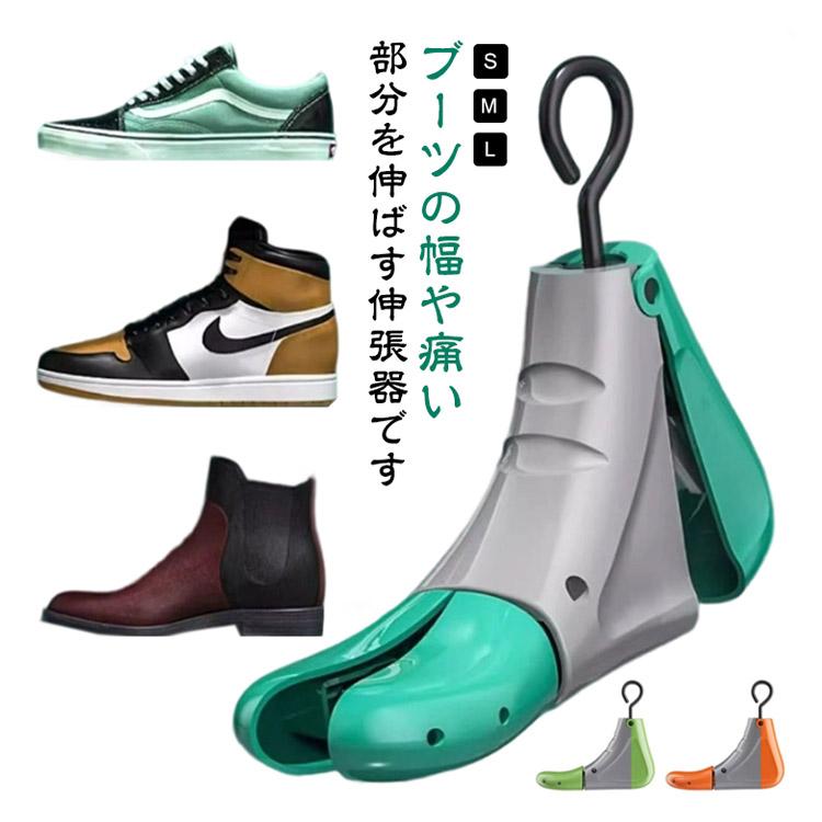 ブーツ 幅伸ばし シューズストレッチャー 革靴 ブーツストレッチャー