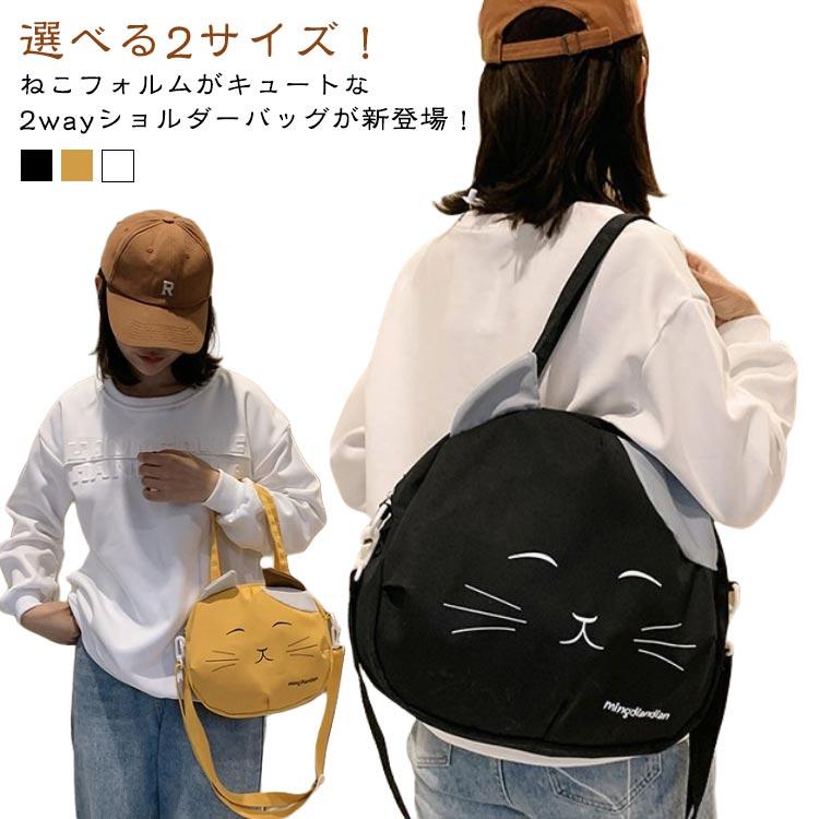 斜め掛けバッグ ネコ ねこ 動物 猫柄 トートバッグ ショルダーバッグ 