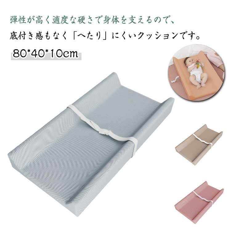 おむつ替え クッション マット 添い寝 ダイパーチェンジ オムツ交換