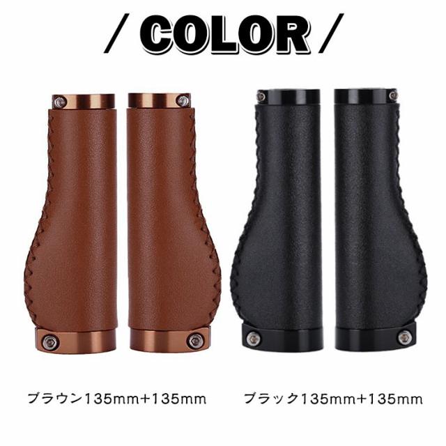 ハンドルグリップ 自転車 【PUレザー】 グリップ 交換 ショート 1ペア