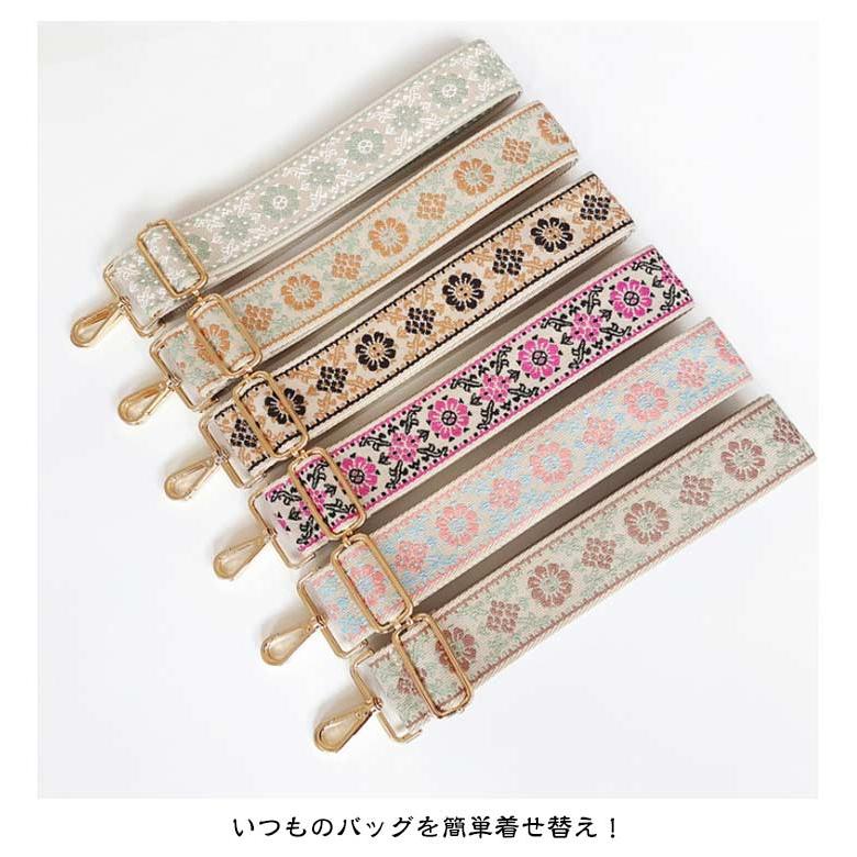 5センチ ベルト 太め 幅広 刺繍 交換用 エスニック バッグストラップ