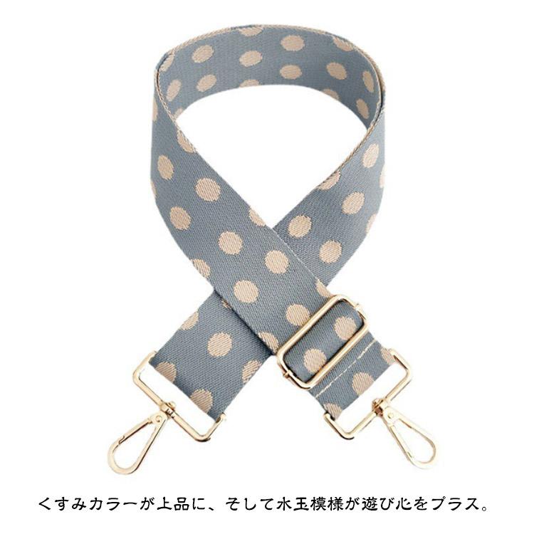 バッグストラップ 後付け 単品 ショルダーベルト ベルト ショルダー