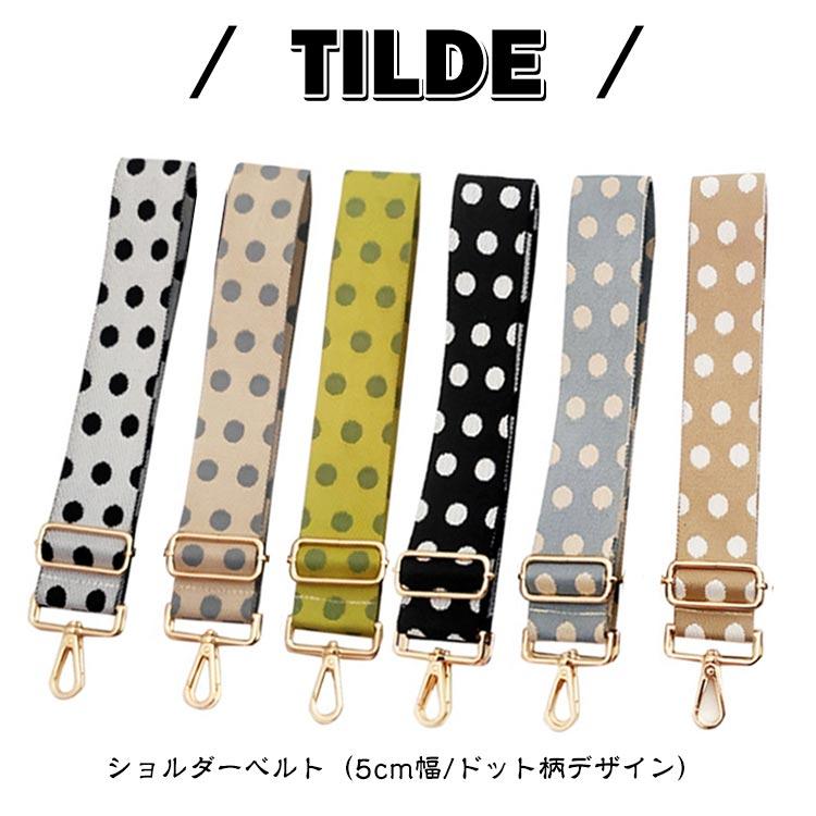 バッグストラップ 後付け 単品 ショルダーベルト ベルト ショルダー