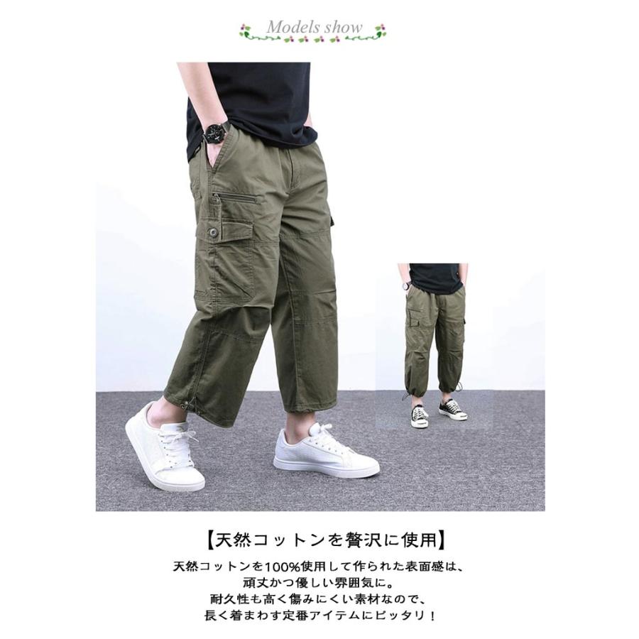 8分丈パンツ 綿 綿100% パンツ 八分丈 メンズ ゆったり コットン