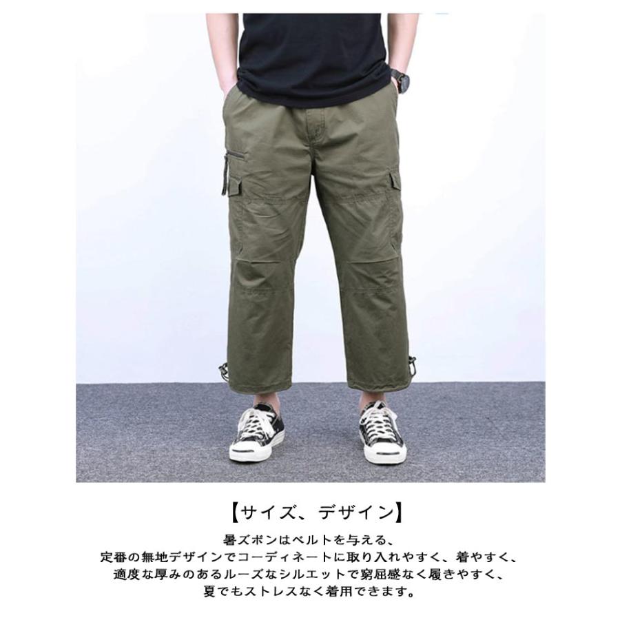8分丈パンツ 綿 綿100% パンツ 八分丈 メンズ ゆったり コットン