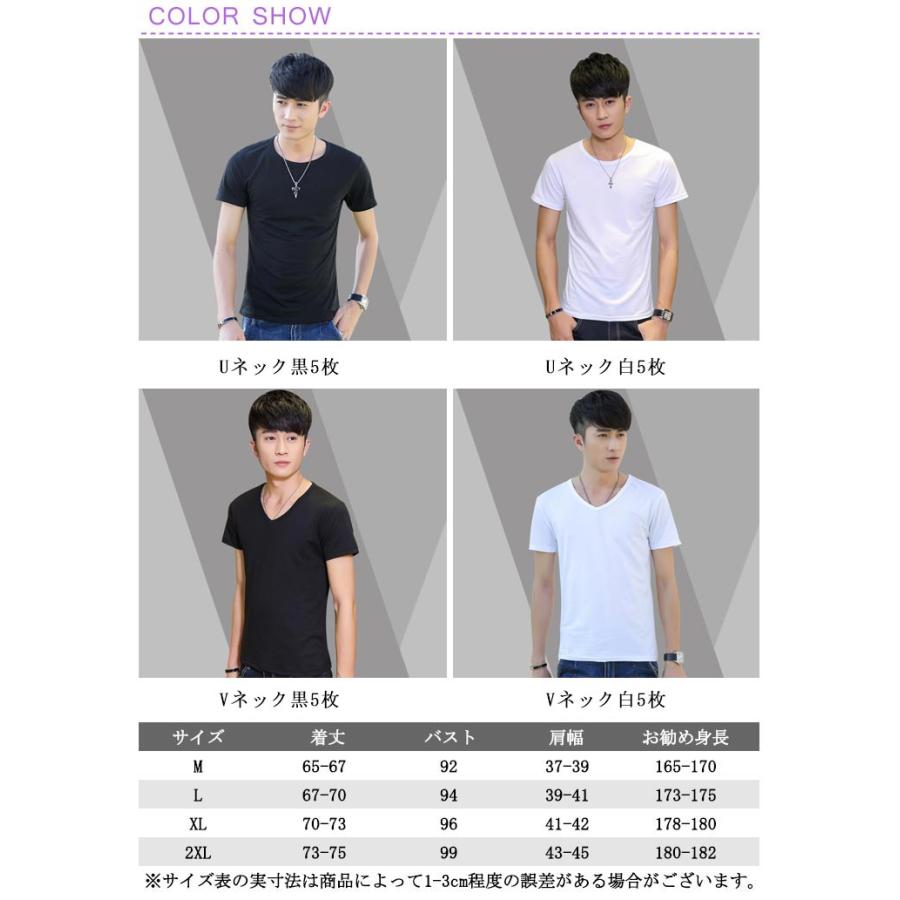 アンダーシャツ 5枚セット　 ［長袖３枚、半袖２枚］ 同色5枚セット 送料無料 VネックTシャツ 大きいサイズ 半袖V首 ティー