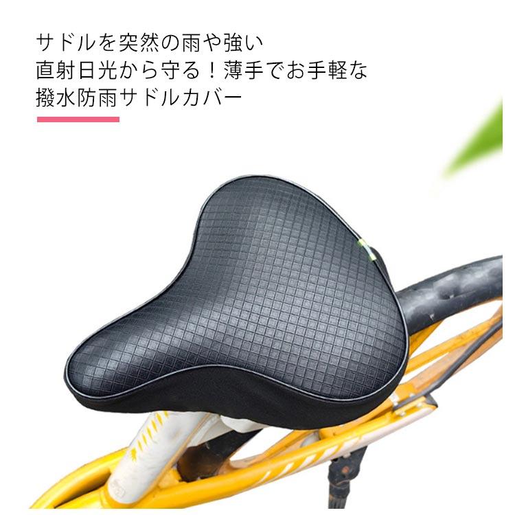 2個セット 自転車 サドルカバー シルバー 防水 日よけ はっ水 雨 防塵