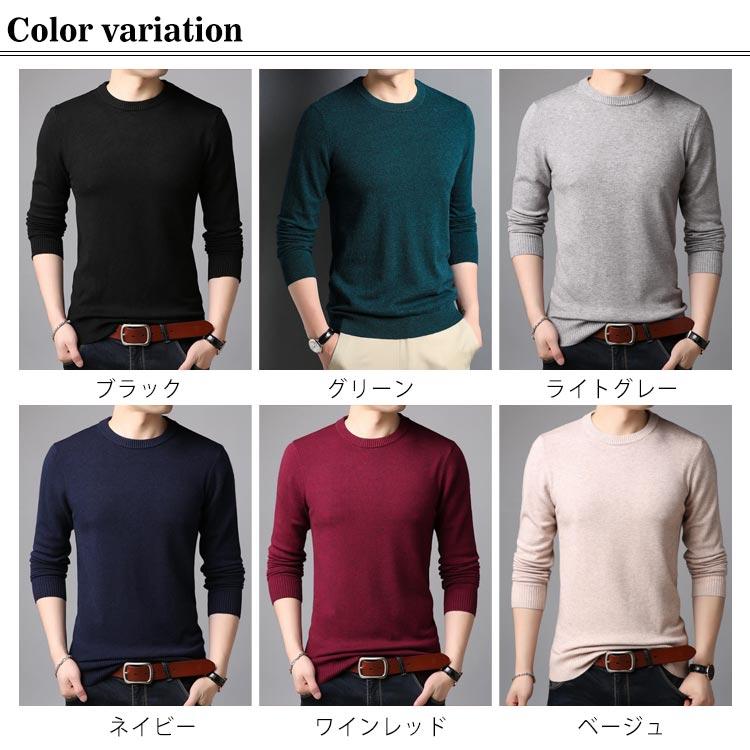 ニット セーター クルーネック ニットセーター メンズ Uネック
