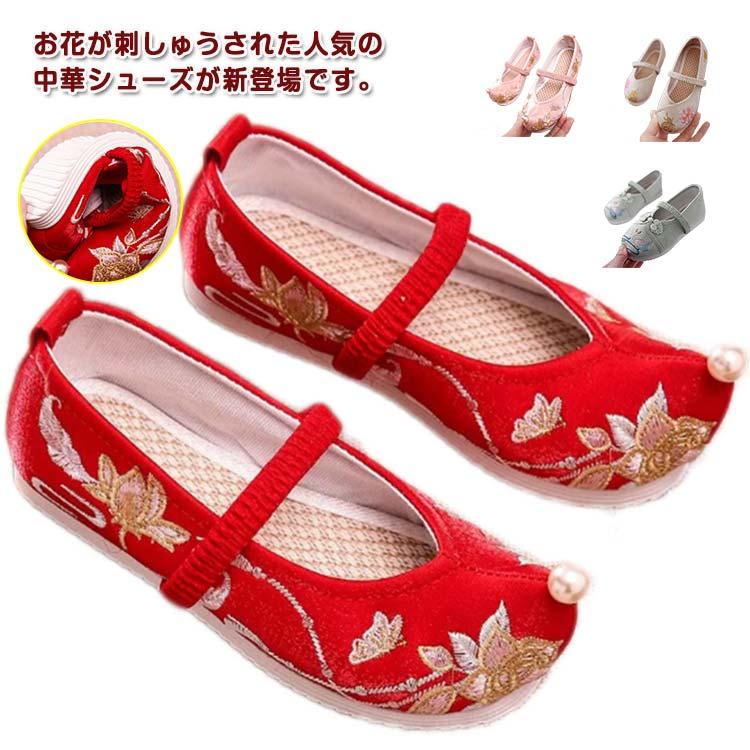 子供靴 ダンスシューズ 刺繍靴 結婚式 女の子 七五三 痛くない