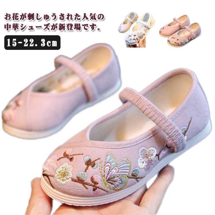 子供靴 シューズ 女の子 キッズ チャイナ靴 バレエ靴 女の子 靴 中国風