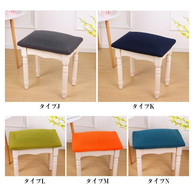 長方形 ピアノベンチカバー ハイスツールカバー 四角 椅子カバー