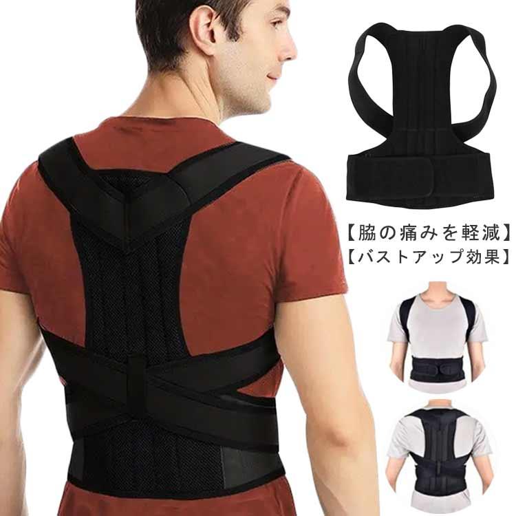 【新品】姿勢サポーター 猫背サポーター 姿勢ベルト 猫背ベルト 巻き肩 黒色 姿勢サポーター 猫背ベルト 猫背サポーター 巻き肩 子供 姿勢矯正 ねこ