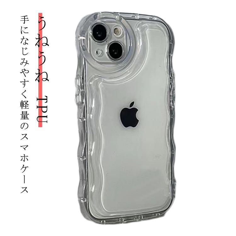 iPhoneケース クリアケース うねうね iPhone15 pro 15 Plus 15pro かわいい 韓国 iphone14pro ケース 14｜atak｜06