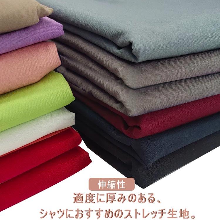 長さ50cm × 幅150cm 】 2点セット 無地 生地 布 基本の14色 コットン＋
