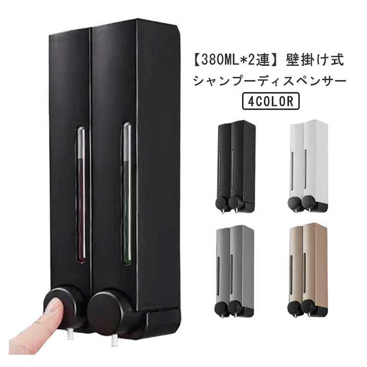 ☆·WSWLJH シャンプーディスペンサー 壁掛けソープディスペンサー Amazon｜BiJun ソープディスペンサー 壁取り付け シャワー