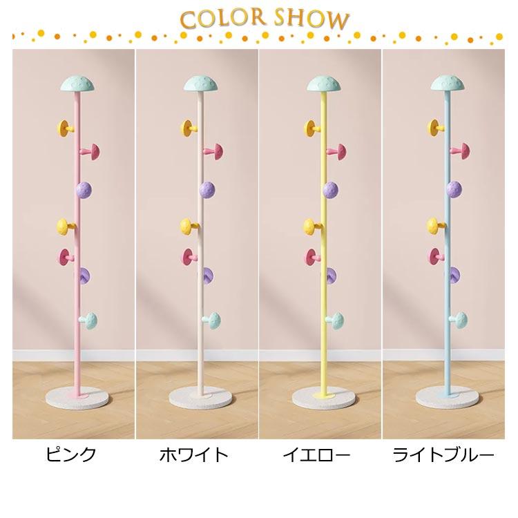 ポールハンガー キッズ 可愛い 子供 収納 収納家具 コートハンガー