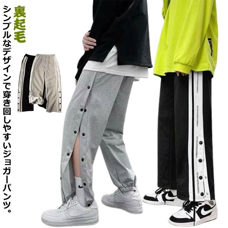 スナップボタン 裏起毛 裾ボタン バスケットボールパンツ メンズ 大人