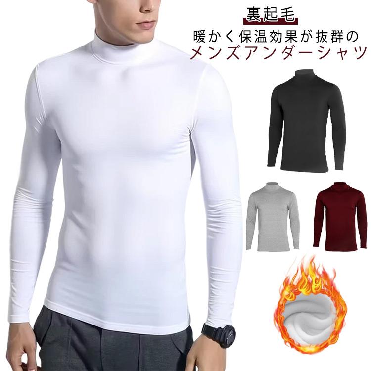裏起毛 ロングTシャツ スポーツ 長袖 ゴルフウェア メンズ 厚手 防寒