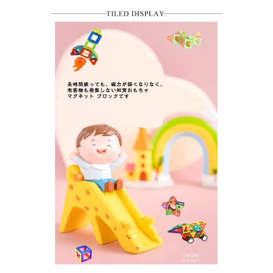 玩具 マグネット おもちゃ 知育玩具 148マグネットブロック 磁石 磁性