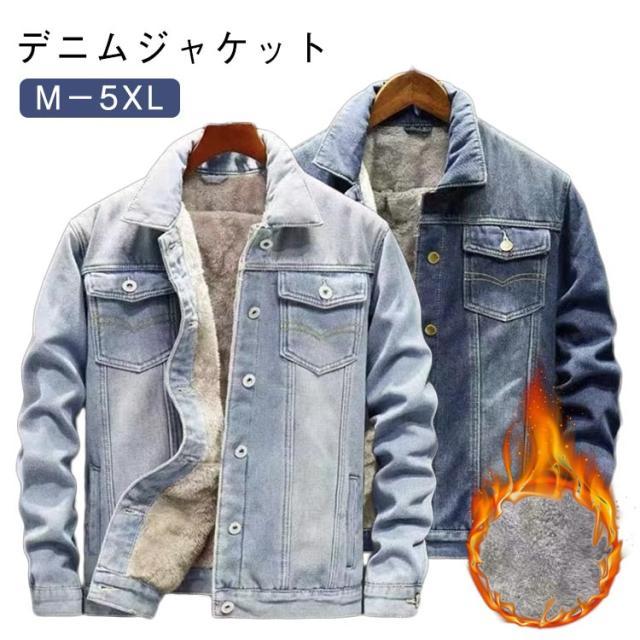 ボアシャギー 裏ボア デニムコート Gジャン 冬物 裏起毛 ジャケット 